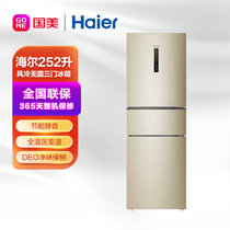 海尔（Haier）252升 三门冰箱 风冷无霜 抗菌面板 中门全温区变温 BCD-252WXPS