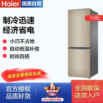 海尔(Haier) BCD-178TMPT 178升 双门冰箱 低温补偿 炫金