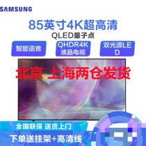 三星（SAMSUNG）QA85Q60AAJXXZ 85英寸4K超高清 QLED量子点 智能语音 QHDR4K液晶电视