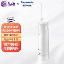 松下（Panasonic） EW-DJ10电动冲牙器牙缝清洁器小型 家用便携式 全身水洗口腔清洁(白色 热销)