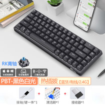 G68键客制化机械键盘RK热插拔无线三模蓝牙87有线套件60%便携青轴红轴茶轴手机笔记本台式电脑mac(G68黑色-三模热拔插-（国产轴体） 青轴)