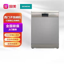 西门子(Siemens)SJ236I01JC 12套 独立式 洗碗机 热交换+冷凝烘干 加强漂洗附加功能 银