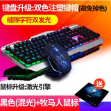 德意龙牧马人机械手感键盘鼠标套装笔记本家用有线游戏键鼠套装pc(黑色)