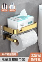 卫生间厕纸盒厕所浴室壁挂抽纸盒置物架免打孔纸巾盒纸巾架卷纸架(黑金--双层)