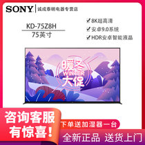 索尼（SONY）KD-75/85Z8H 8K超高清 HDR安卓智能液晶 平板电视智能家居安卓9.0系统 2020年新品(黑色 KD-75Z8H)