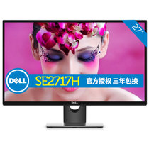 戴尔（DELL）SE2717H 27英寸16:9窄边IPS屏显示器HDMI接口显示屏