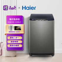 海尔（Haier）洗衣机全自动10公斤家用大容量智能自清洗节能波轮洗衣机 洗脱一体健康除螨 手机智控