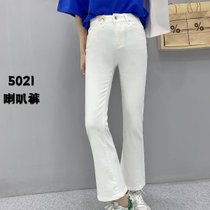 白色微喇裤子女春秋季2022新款显瘦九分垂感喇叭裤(白色 29)