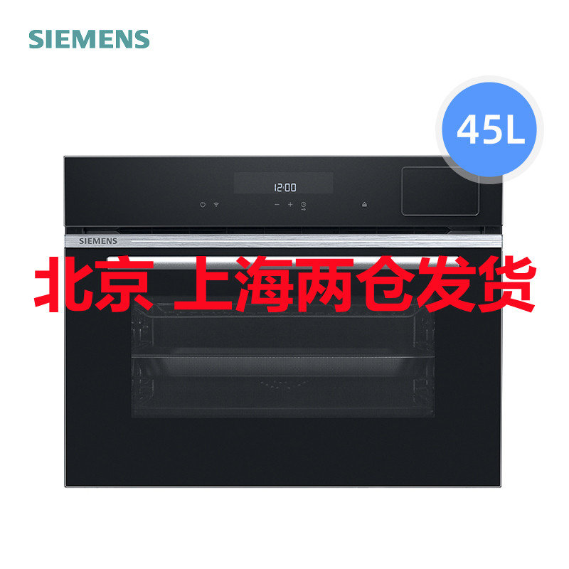 siemens西门子cs589abs6w家用嵌入式蒸烤一体机二合一蒸箱烤箱