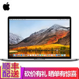 Apple MacBook Pro 15.4英寸笔记本 Multi-Touch Bar(MLH32CH/A深空灰256G)
