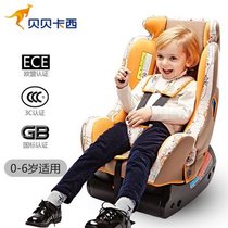贝贝卡西汽车安全座椅 守护骑士 可配ISOFIX接口0-6岁(活力桔 默认值（请修改）)