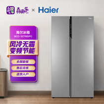 海尔（Haier）527升 家用大容量 双开门电冰箱 风冷无霜 双变频 超薄 节能省电 月光银