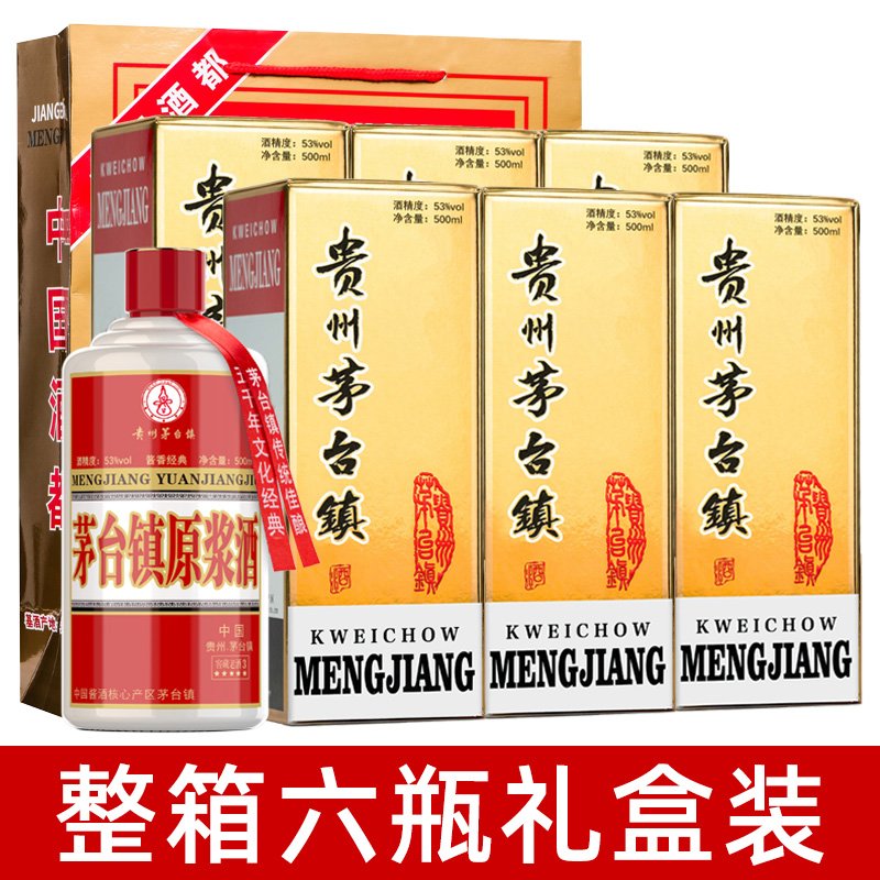 猛酱贵州茅台镇酱香型白酒53度原浆老酒500ml6瓶整箱礼盒装整箱