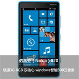 诺基亚（Nokia）820 联通3G 8GB 双核心 windows智能手机(蓝)
