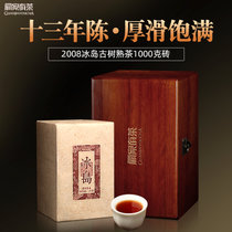 2008年云南普洱茶熟茶砖茶冰岛熟普洱茶陈年干仓茶叶(1000克+250克简装)