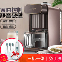 九阳（Joyoung）无人豆浆机 DJ10R-K1S 破壁免滤 高端咖啡机 全自动多功能 无人免洗豆浆机