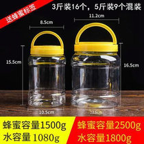 蜂蜜瓶塑料瓶2斤1斤5一斤装1000g加厚透明瓶子带盖酱菜食品密封罐(卡其色 默认版本)