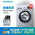 预售延迟发货西门子(SIEMENS)WS12K2C81W6.2公斤变频滚筒洗衣机(银色)XQG62-WS12K2C81W