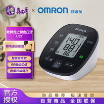 欧姆龙(OMRON)电子血压计 U32+电源适配器（套装）智能加压蓝牙传输成人家用全自动血压测量仪 上臂式测压计