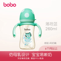 乐儿宝bobo婴儿奶瓶ppsu吸管大宝宝宽口径蘑菇奶瓶 耐摔耐高温180度
