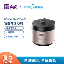 美的（Midea）电压力锅MY-YL50M5Z-802 双胆高压锅 可开盖煮 家用智能 电高压锅电饭煲 精钢厚釜