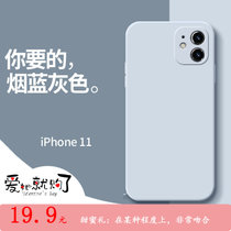 新款iPhone12手机壳魔方13 pro直边液态硅胶全包防摔(烟灰蓝 iPhone 6plus/6splus)