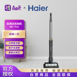 海尔(Haier)无线智能自动洗地机清洁机电动拖把家用洗拖一体清洁器M1-Pro
