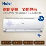 最便宜的海尔(Haier)1.5匹(3500W)空调价格_最