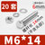 304不锈钢螺丝外六角长螺栓螺母套装大全配件M4/M5/M6/M8/M10/M12(M6*14【20套】)