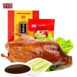 北京特产 御食园老北京烤鸭礼盒 整只烤鸭1000g+烤鸭酱120g