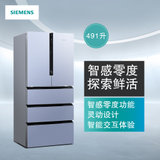 西门子(Siemens) BCD-491W(KF86NAA90C) 491L 多门冰箱 极光银 智感零度控温控湿 精湛设计 交互体验