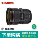 佳能（Canon）EF 24-70mm f/2.8L II USM标准变焦镜头(【大陆行货】官方标配)
