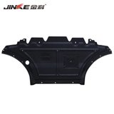 JINKE金科发动机底盘保护板下护板档泥板奥迪Q5A4L(A4L)