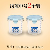 6个装厨房食品级塑料密封罐 冰箱用食品罐奶粉罐子五谷杂粮收纳盒(浅蓝中号2个装)