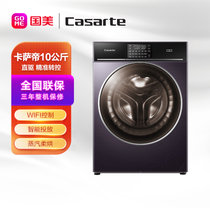 卡萨帝(Casarte)  10公斤 滚筒洗衣机 烘干大容量 C1 HD10PG3ELU1极光紫
