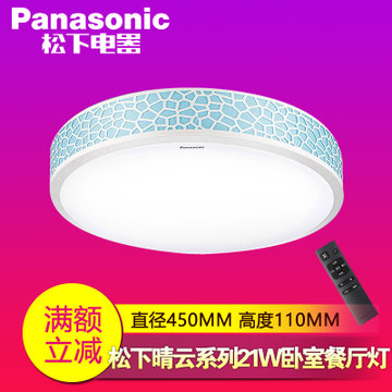 松下（Panasonic）灯具21W圆形遥控调光调色家用简约现代个性卧室餐厅儿童书房温馨浪漫吸顶灯(蓝色边框带遥控HHLAZ1841)