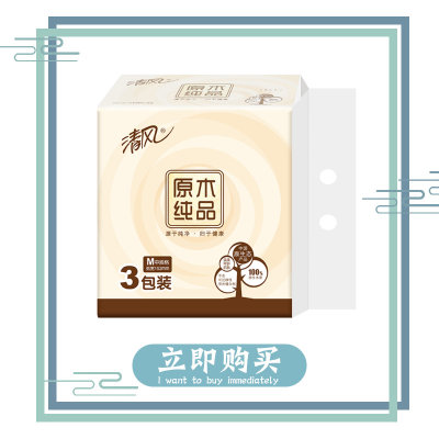 清风原木纯品150抽3包中规格抽面巾纸(1提) 清风原木纯品150抽3包中规格抽面巾纸(1提)