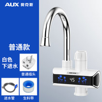 奥克斯(AUX)电热水龙头加热厨房自来水热电热水器家用HT1X3(白色下进水普通款)