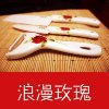 景德镇沁玉陶瓷 刀具三件套菜刀 水果刀 厨房用品 礼品 浪漫玫瑰