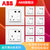 ABB开关插座面板套装由艺系列白色五孔插座86型二三极墙壁电源插座开关面板套餐合集(五孔（10只装）)
