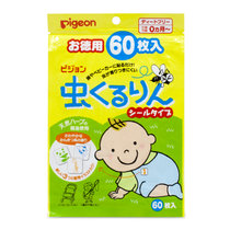 日本 贝亲驱蚊贴 防蚊贴婴幼儿宝宝Pigeon天然桉树油60枚原装进口