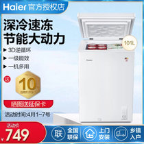 海尔（Haier）冷柜 冰柜家用 顶开门单温冷藏冷冻转换 一级节能省电静音101/201升(（新品上市）BC/BD-101HBZ)