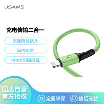 优胜仕（USAMS）SJ435USB02 Micro数据线 绿色