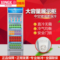 星星(XINGX) 立式陈列柜商用展示柜 双层玻璃更锁冷 饮品展示更直观(白色 LSC 316)