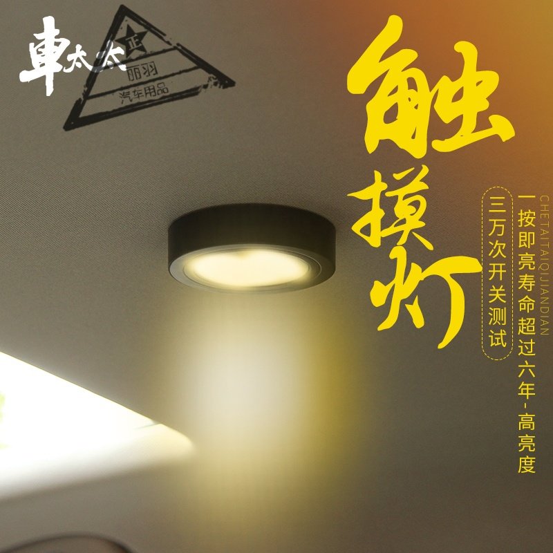 汽车装饰灯车载吸顶灯车内饰led氛围灯多功能后备箱流光灯白光象牙白