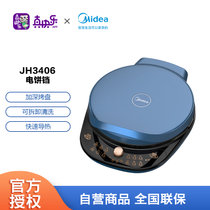 美的（Midea）煎烤机MC-JH3406 锅盔王