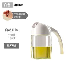 日本玻璃油壶自动开合家用厨房调味瓶油罐酱油醋调料瓶油瓶不挂油(自动开合-300ml白色)