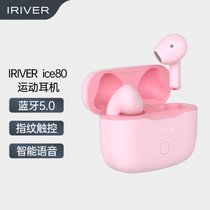 艾利和（Iriver） 无线蓝牙耳机5.0 半入耳式降噪迷你音乐跑步耳机通用苹果华为小米oppo手机 ICE80(ICE80薄红梅 默认版本)
