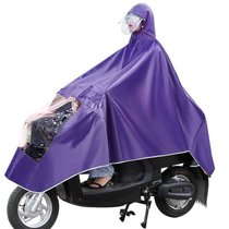 雨衣电动车自行车单人男女士面罩成人厚大***雨骑行雨披雨具(小款4X加大加厚紫色 默认)