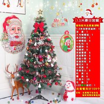 加密七彩圣诞树豪华套餐 圣诞树装饰 圣诞节礼品 圣诞礼物(120cm圣诞树 灯套餐)